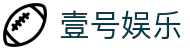 壹号娱乐(YIHAO)·官方网站 - 体育迷的游戏乐园